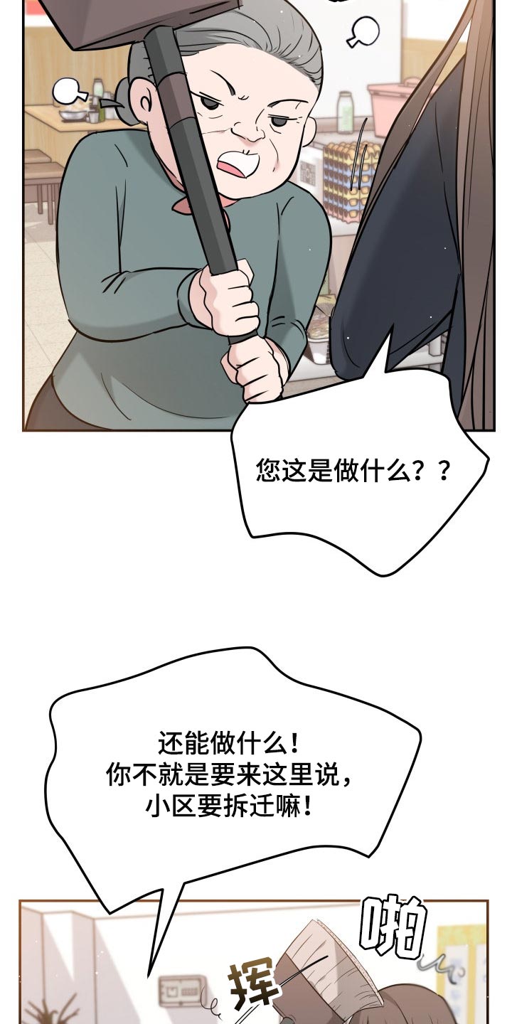 换面替身漫画,第32章：同居请求2图