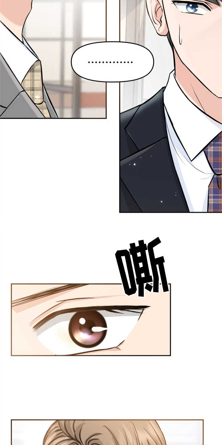 换面替身漫画,第5章：紧张2图