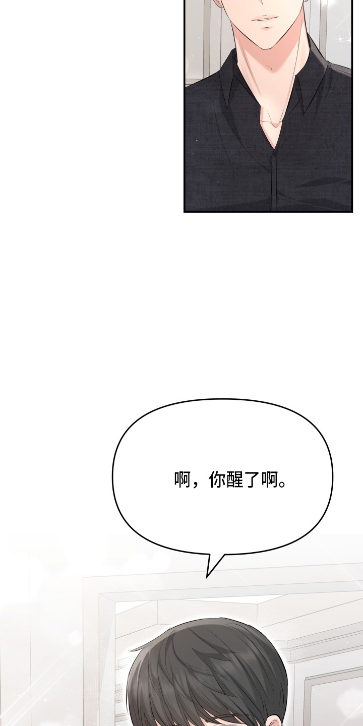 换面法求交叉直线距离漫画,第96章：恋人关系3图