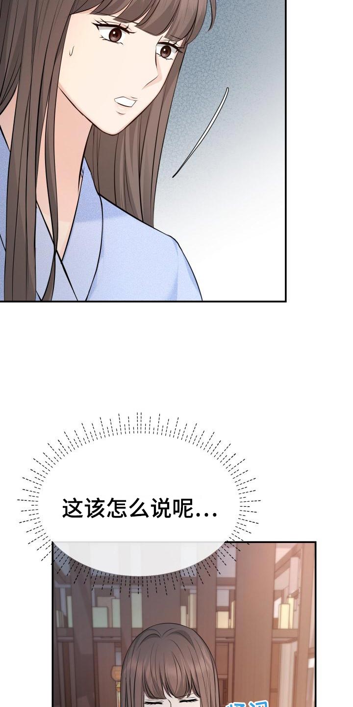 换面包车发动机工时费一般多少钱漫画,第76章：不对劲4图