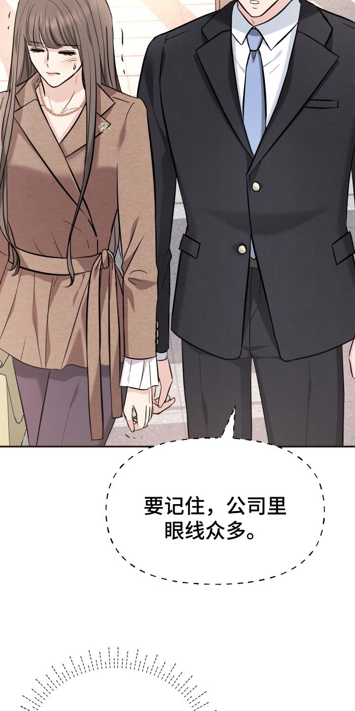 换面替身漫画,第35章：担心3图