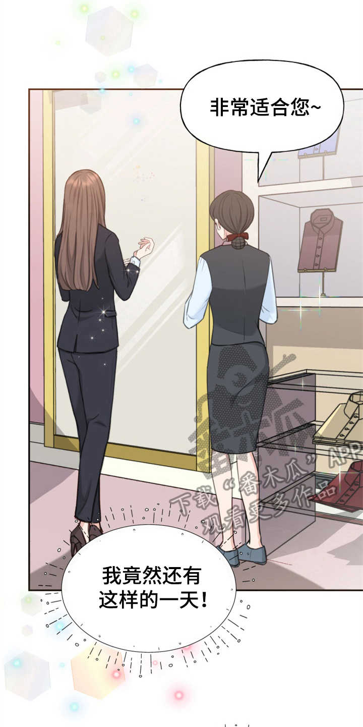 换面替身漫画,第4章：替身3图