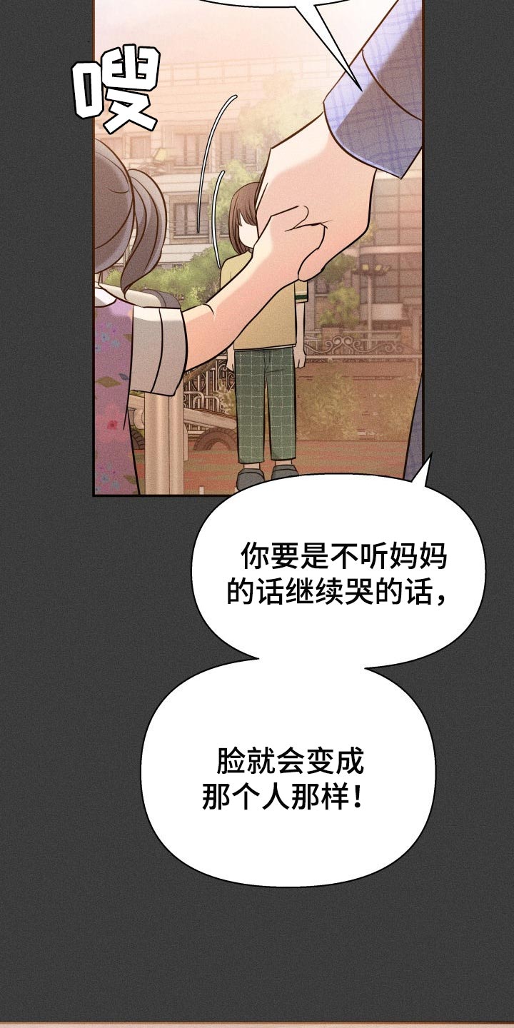 换面替身漫画,第47章：告白1图