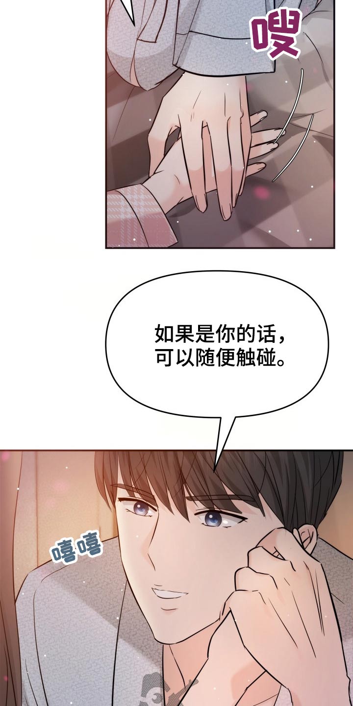 换面替身漫画,第49章：不想有负担4图