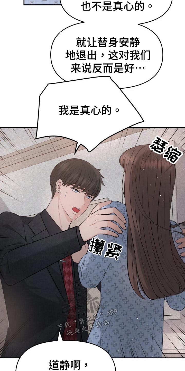 换面法的四个基本作图步骤漫画,第105章：无法相信2图