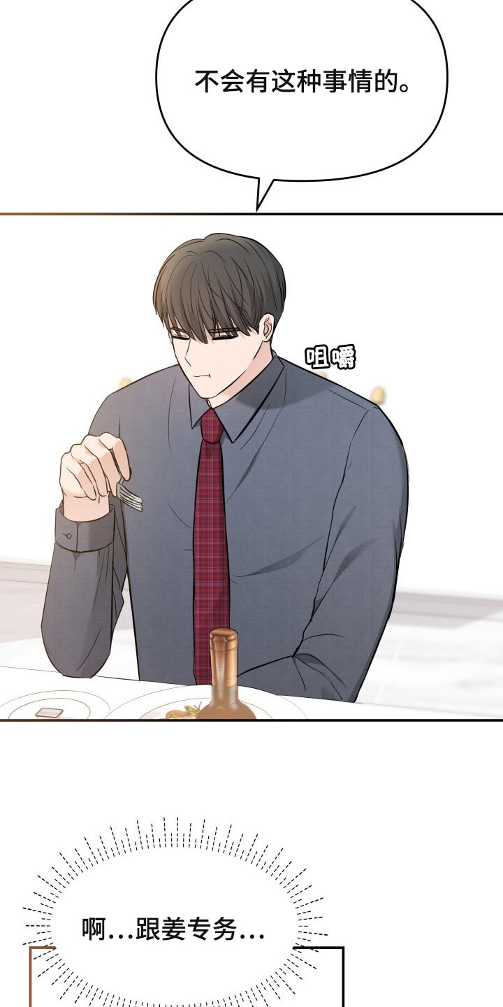 换面法求点到直线的距离漫画,第45章：能和我一起过吗5图