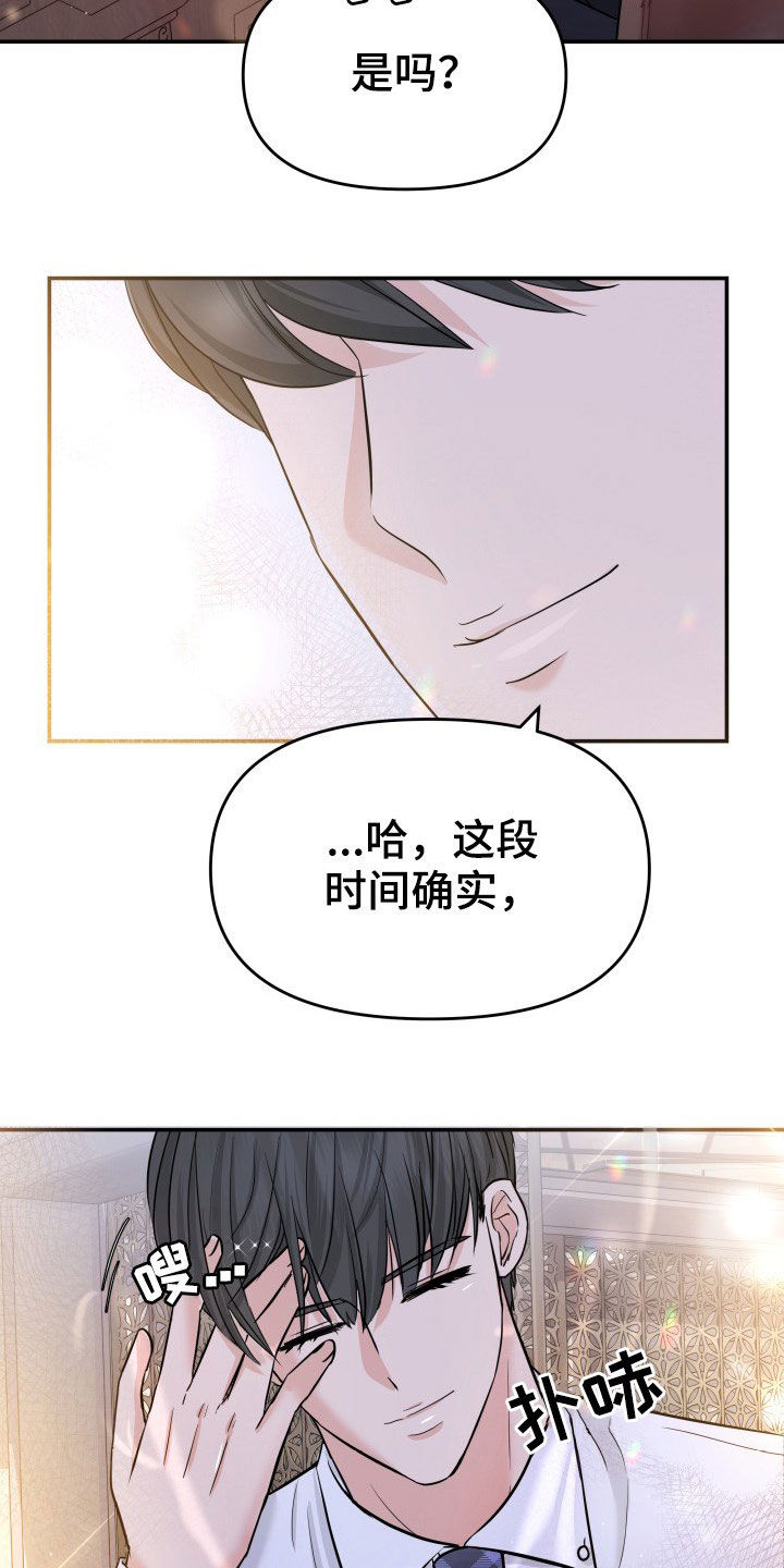 换面屏和换背光与原装屏幕区别漫画,第27章：讨厌下雨2图