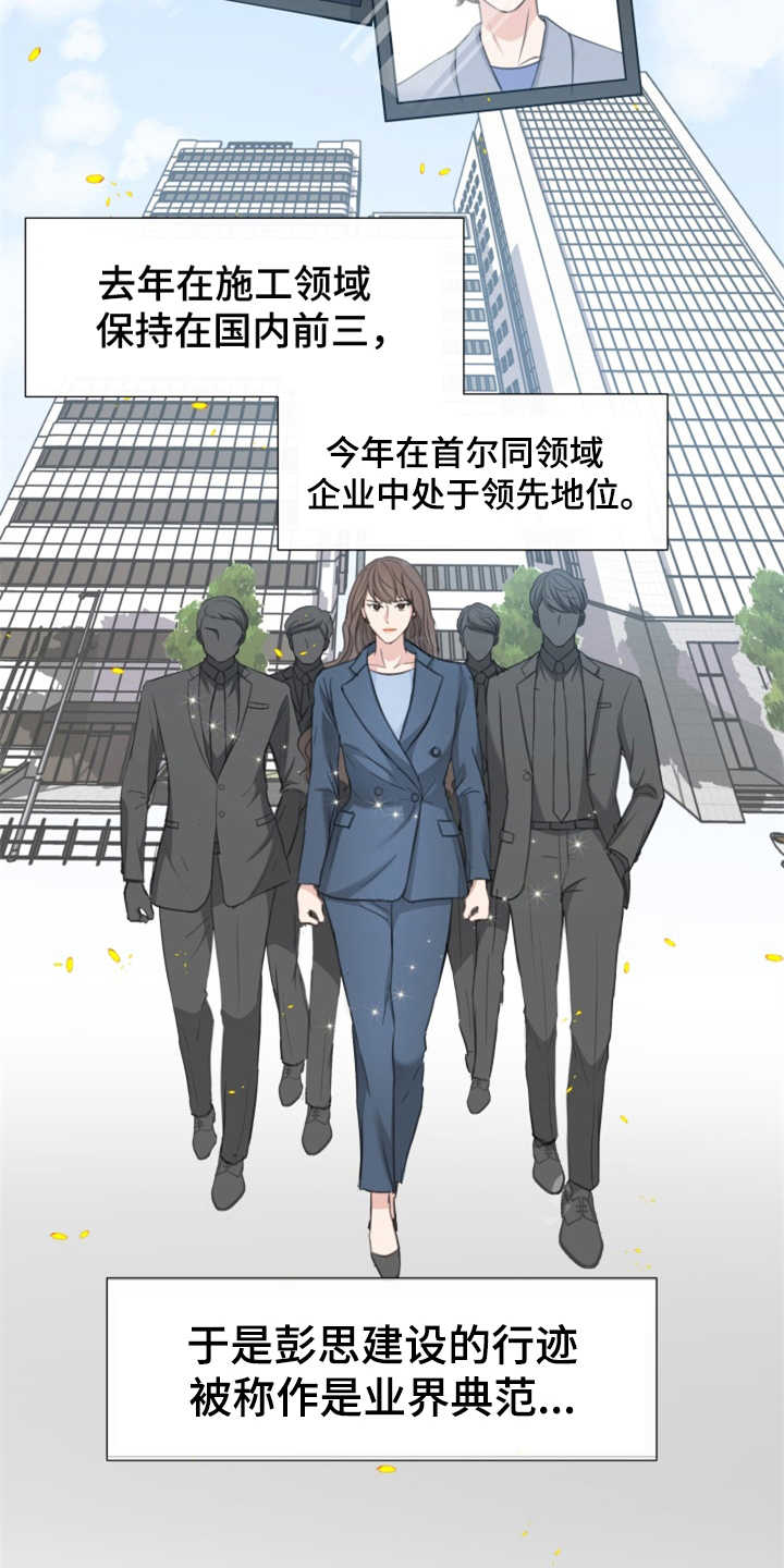 换面替身漫画,第4章：替身1图