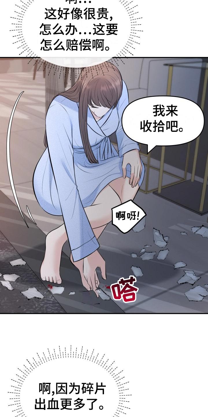 换面替身漫画,第78章：要挟3图