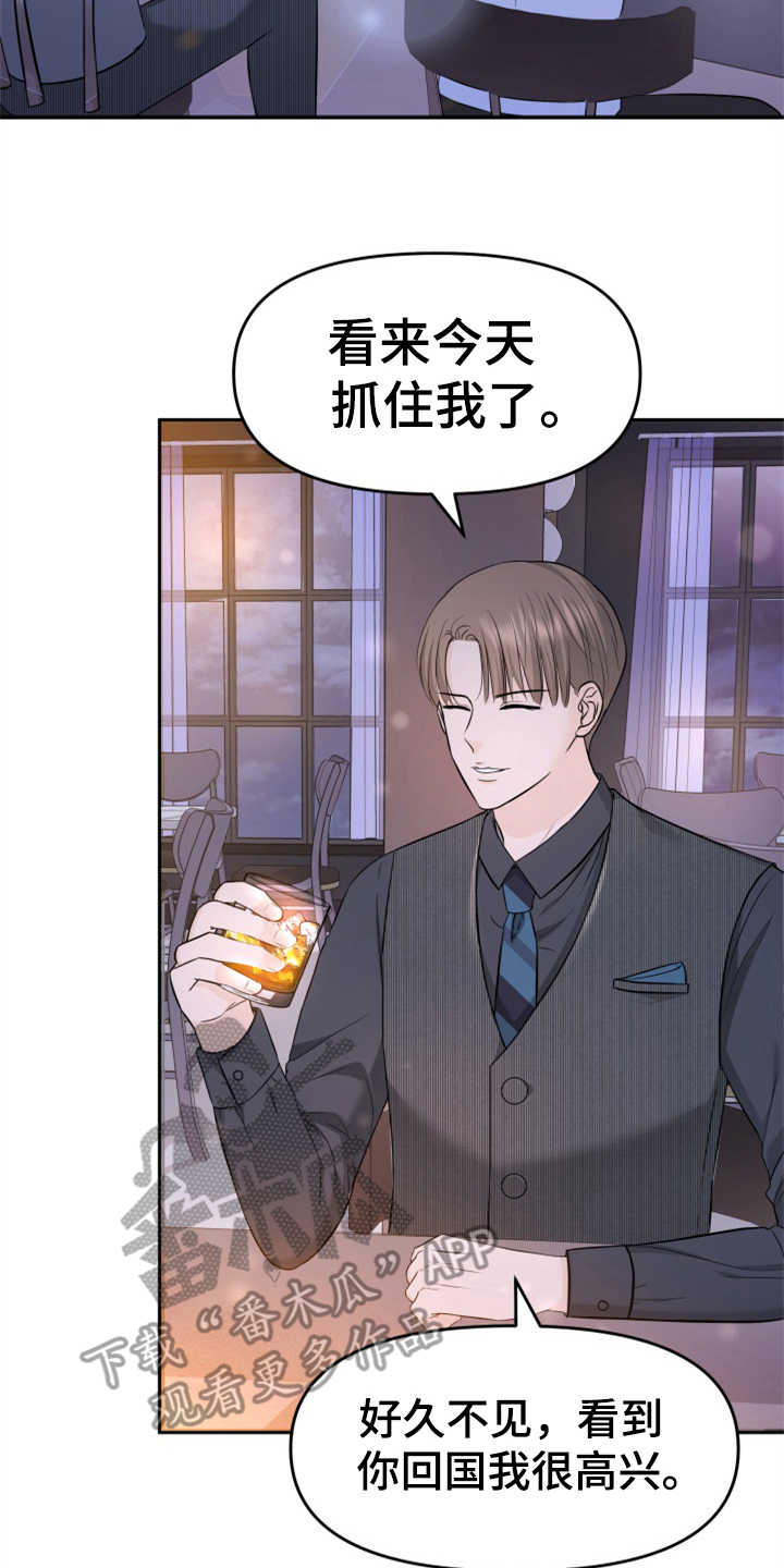 换面替身漫画,第15章：巧遇4图