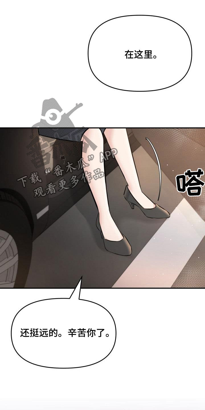 换替身以后能活多久漫画,第85章：探望3图