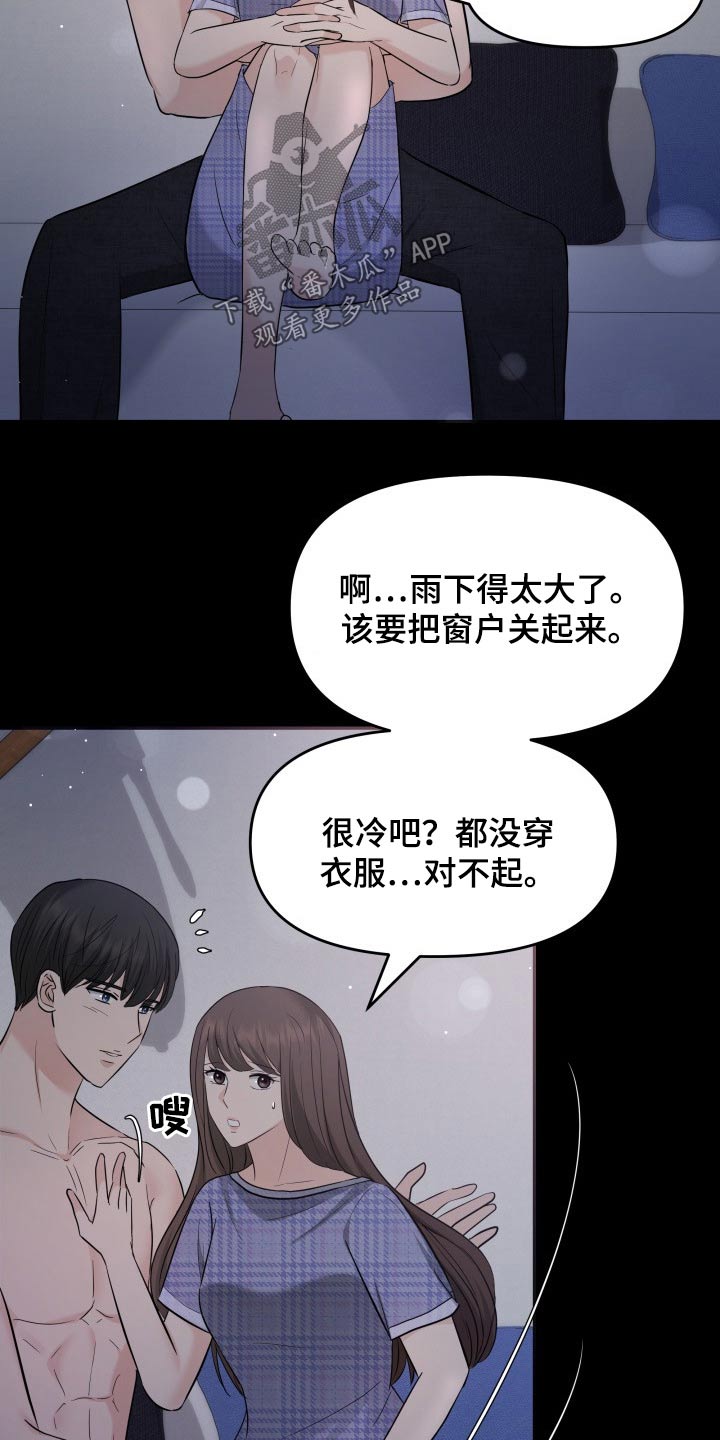 换面包车发动机工时费一般多少钱漫画,第62章：幸福3图