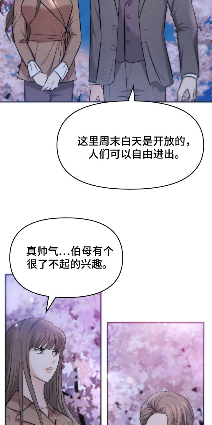 换面替身漫画,第38章：挽救的余地3图