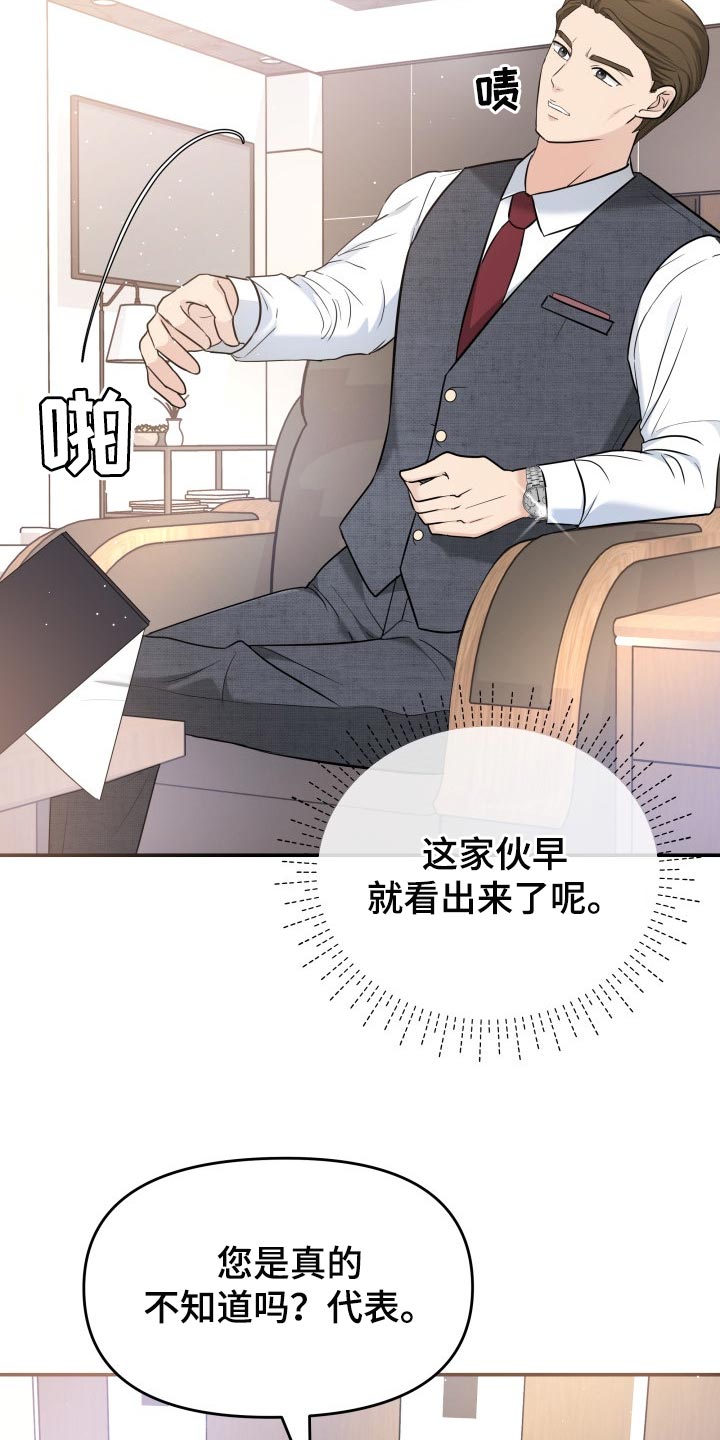 换面替身漫画,第37章：吸引注意力3图