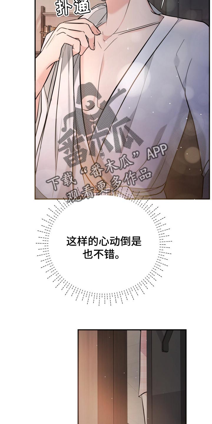 换面替身漫画,第46章：许愿4图