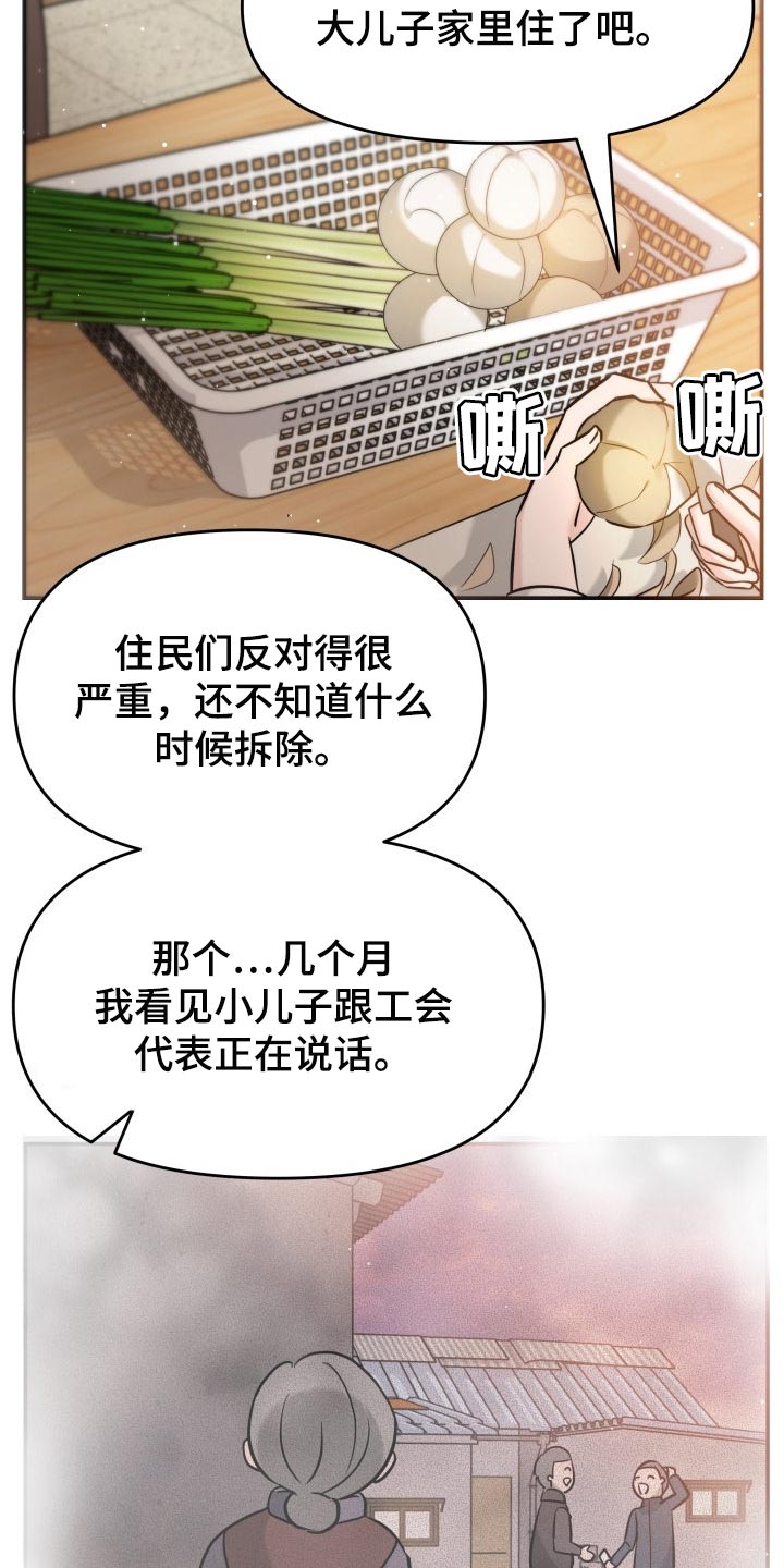 换面替身漫画,第32章：同居请求2图