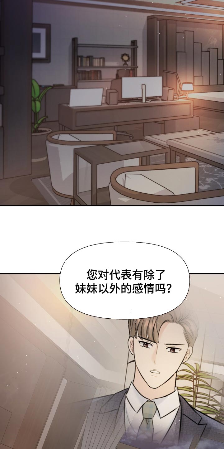 换面替身漫画,第34章：自豪3图