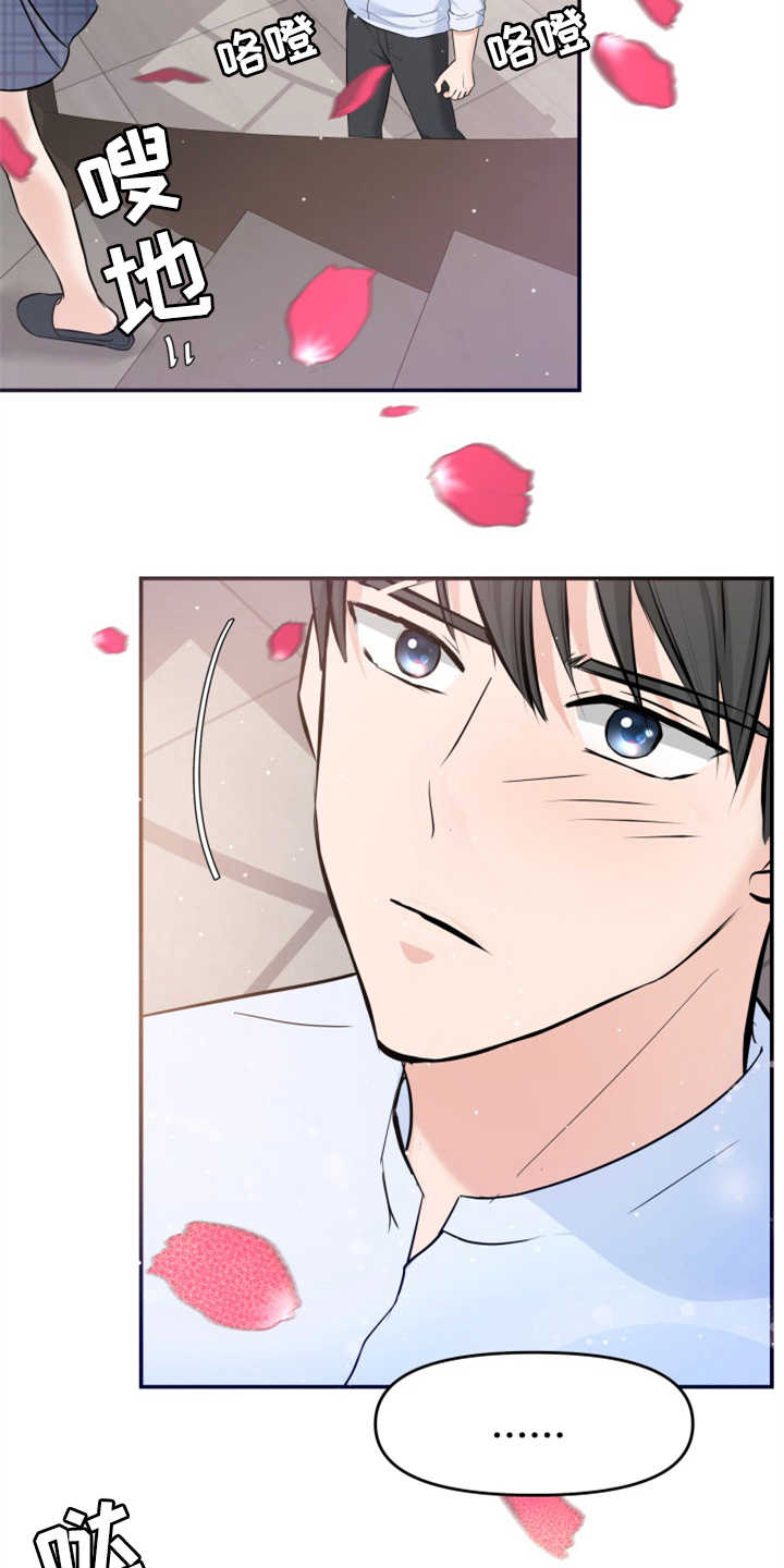 换面替身漫画,第23章：裙子3图