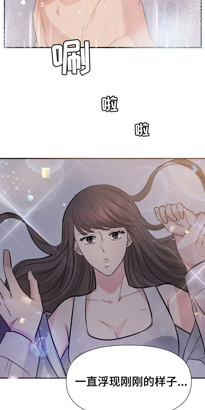 换面替身漫画,第30章：不讨厌5图