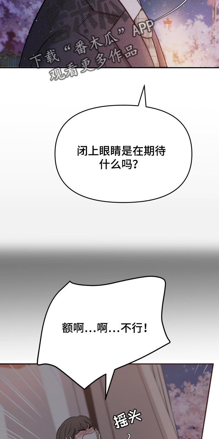 换面包车发动机工时费一般多少钱漫画,第39章：嫉妒3图