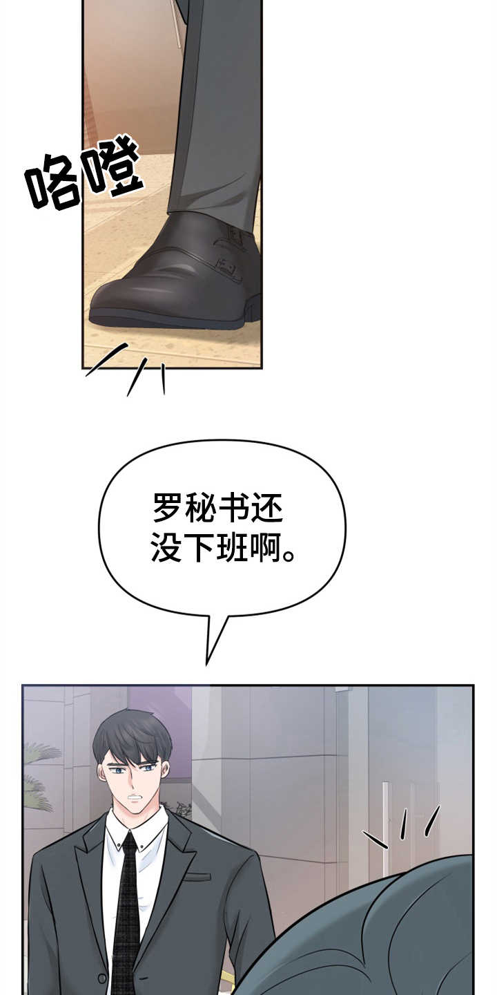 换面替身漫画,第17章：醉倒3图