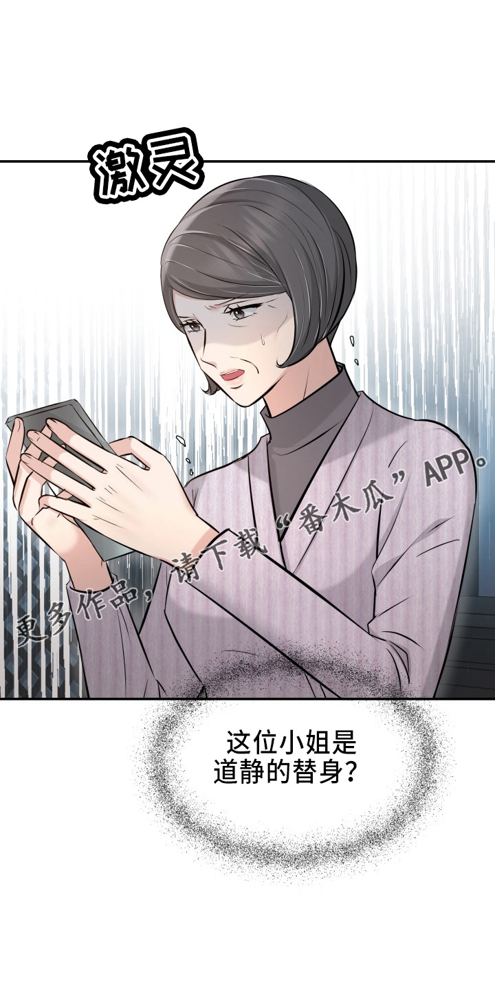 换面包车后刹车片教程漫画,第99章：心上人4图