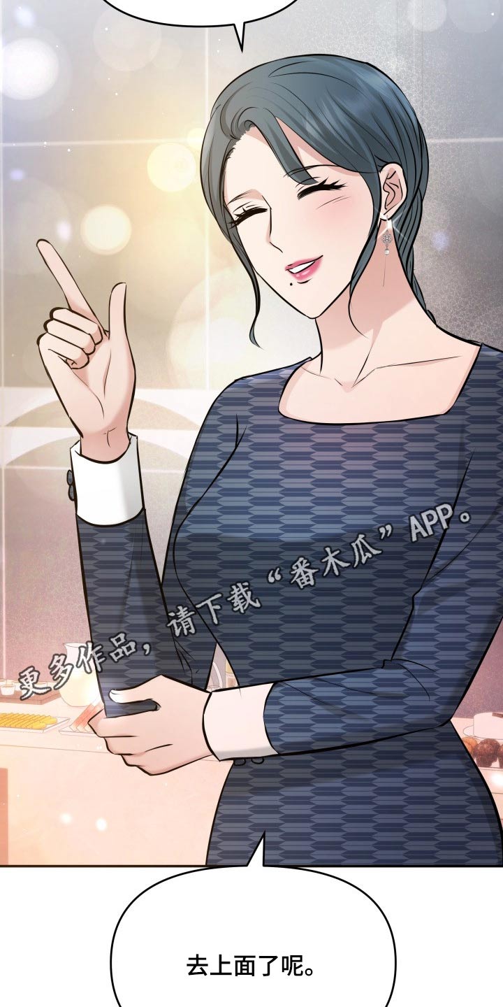 换面替身漫画,第55章：察觉3图