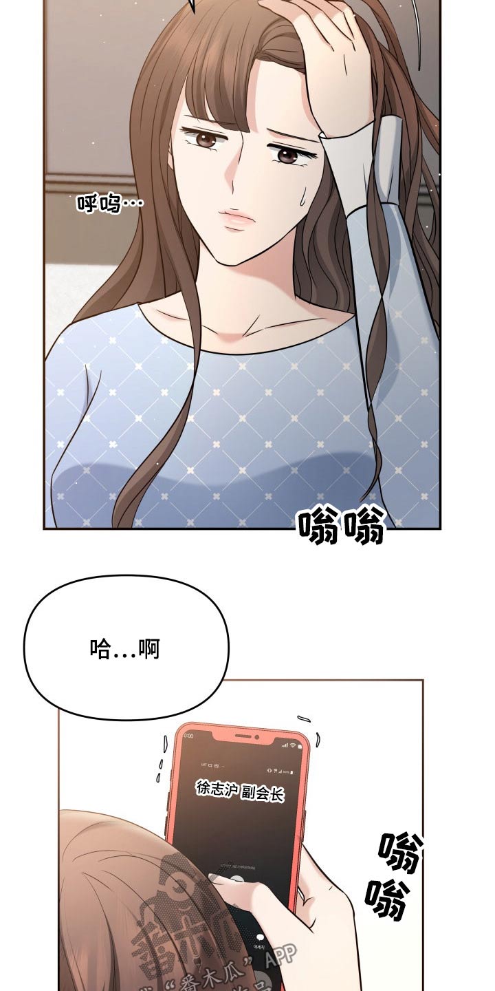 换面替身漫画,第58章：道歉4图