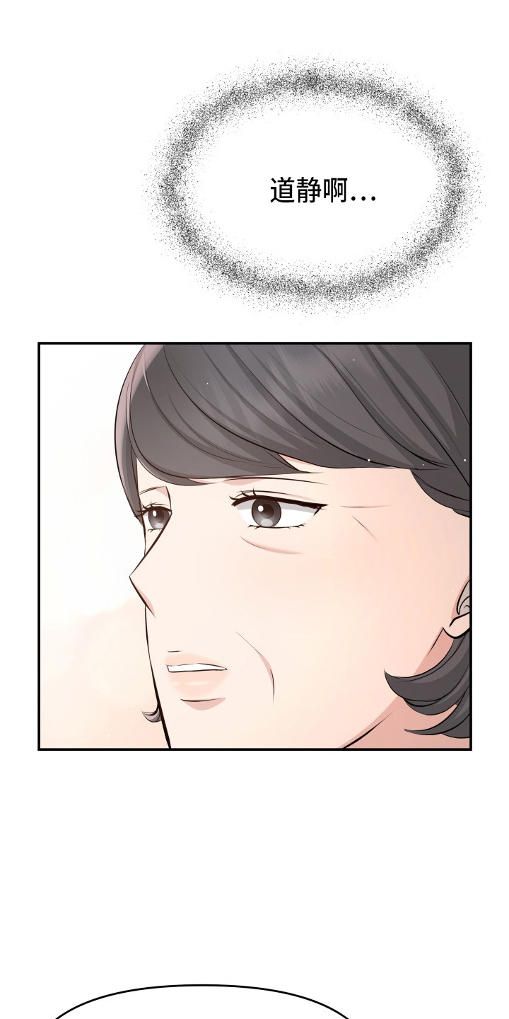 换面替身漫画,第97章：失忆5图