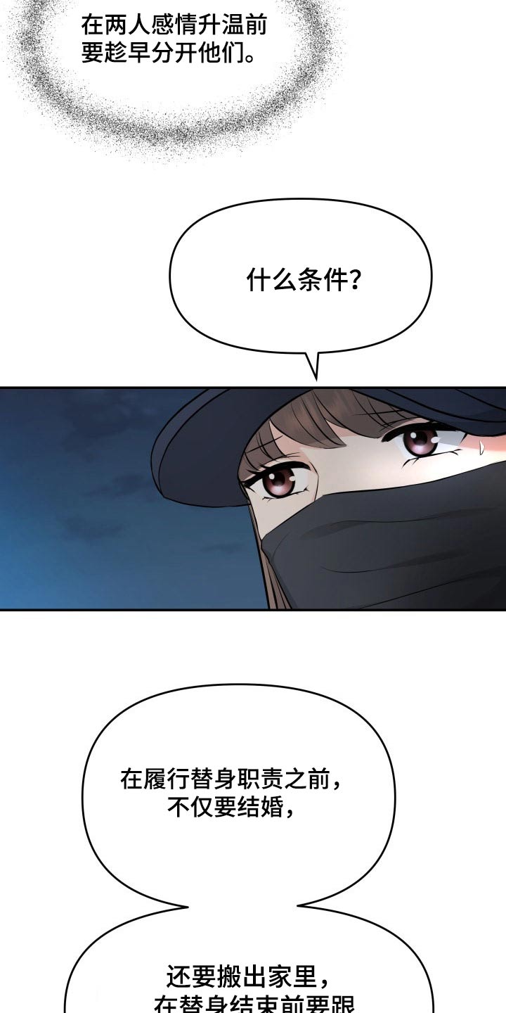 换面盆水管多少钱漫画,第73章：条件5图