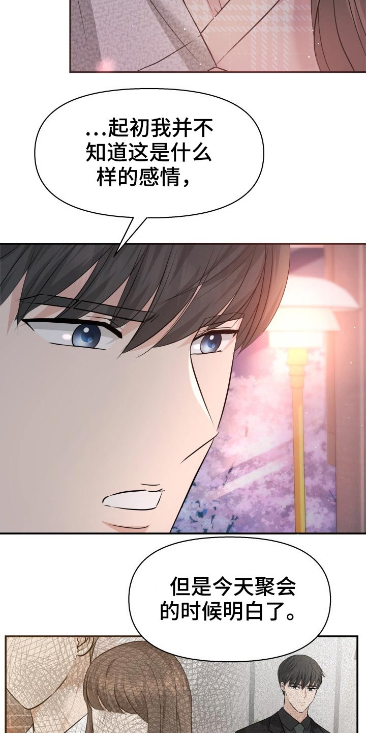 换面替身漫画,第48章：激动3图