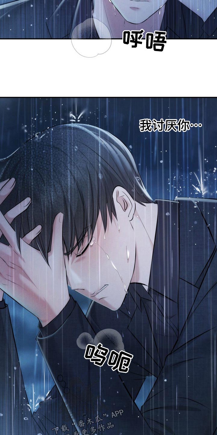 换面包车后刹车片教程漫画,第106章：说服4图