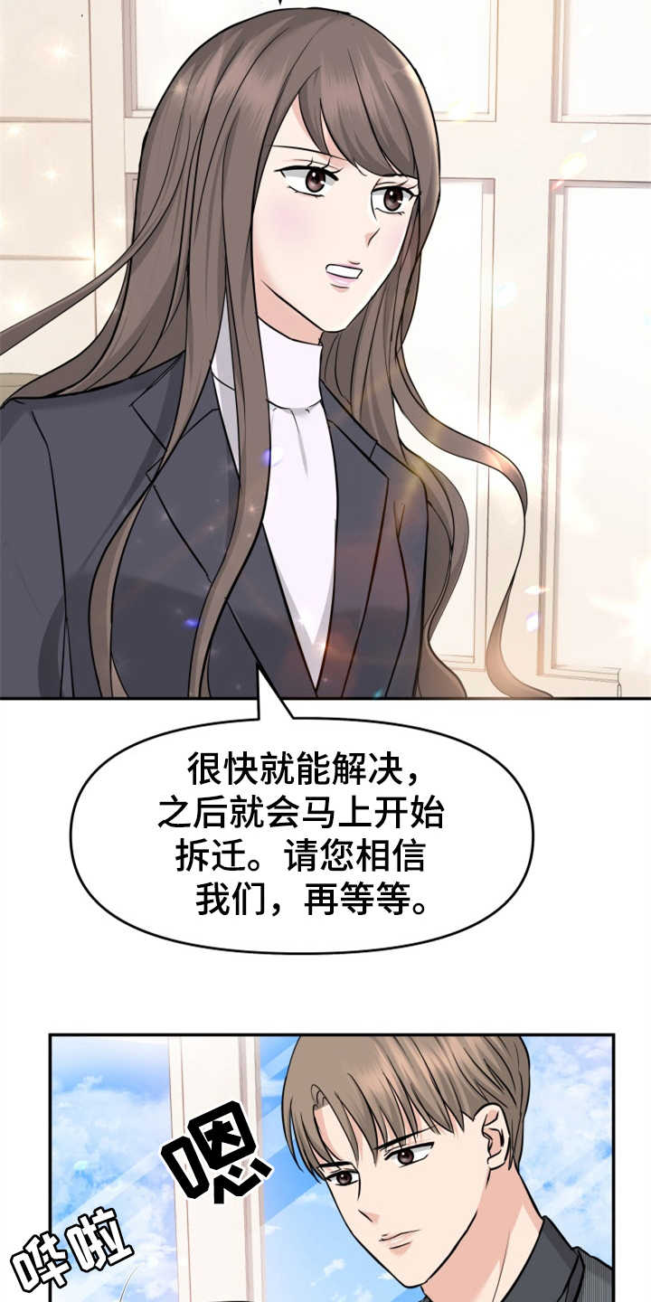换面屏和换背光与原装屏幕区别漫画,第11章：找上门2图