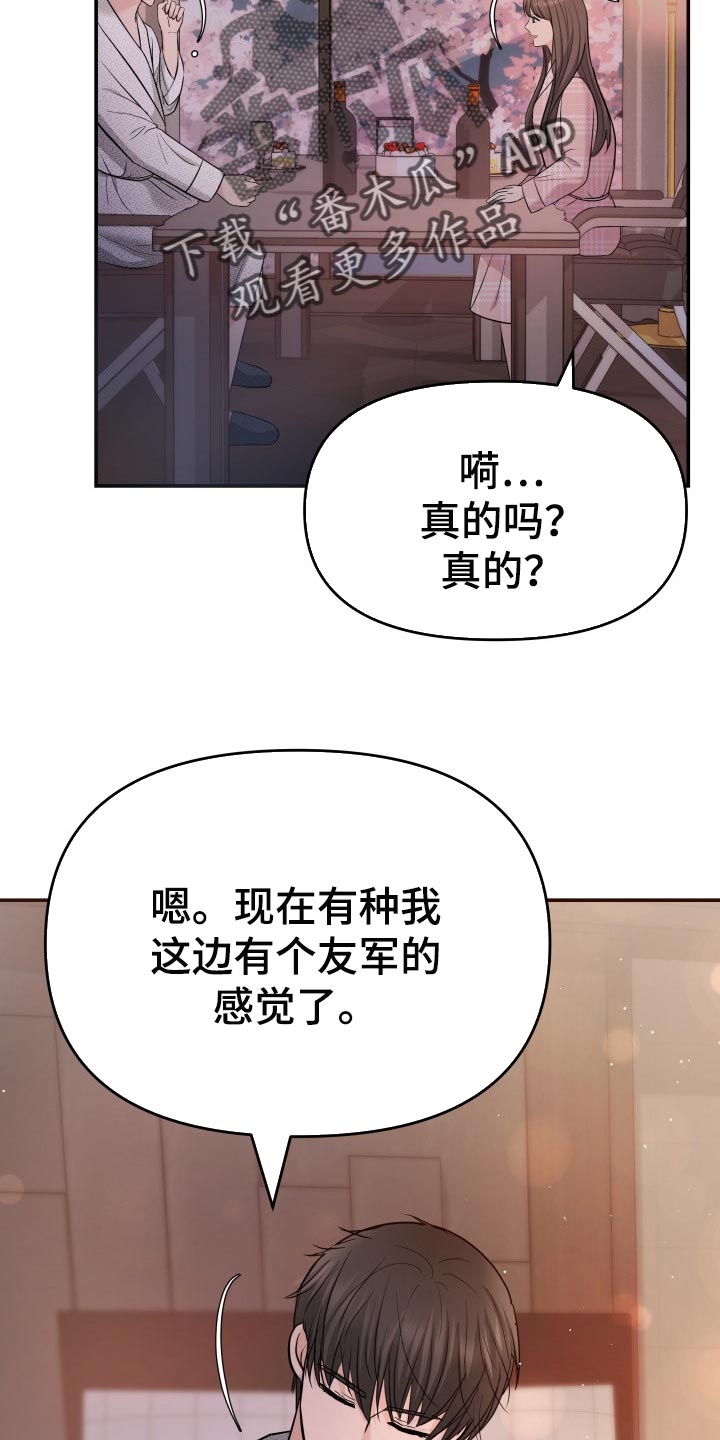 换面法求点到直线的距离漫画,第47章：告白3图