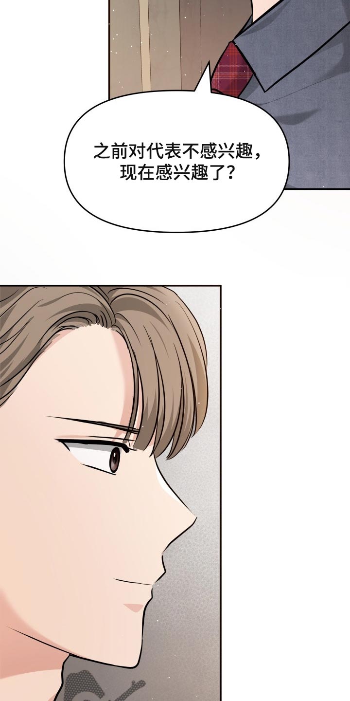 换面替身漫画,第45章：能和我一起过吗3图