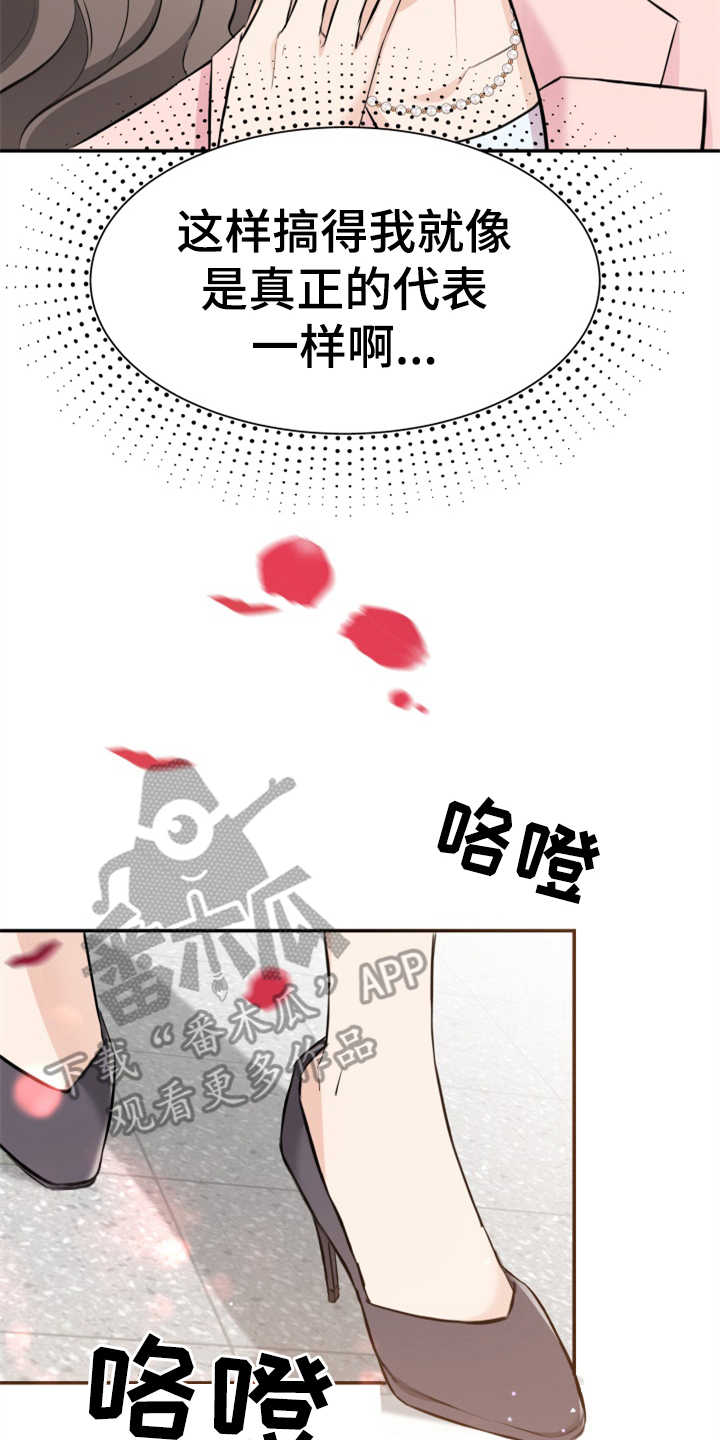 换面法原理介绍漫画,第7章：排场4图