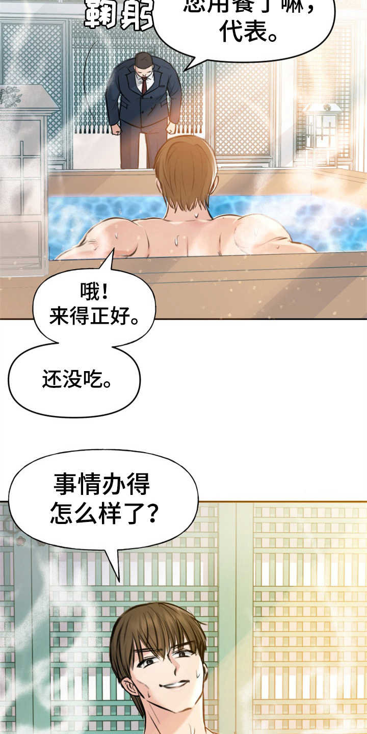 换面替身漫画,第7章：排场3图