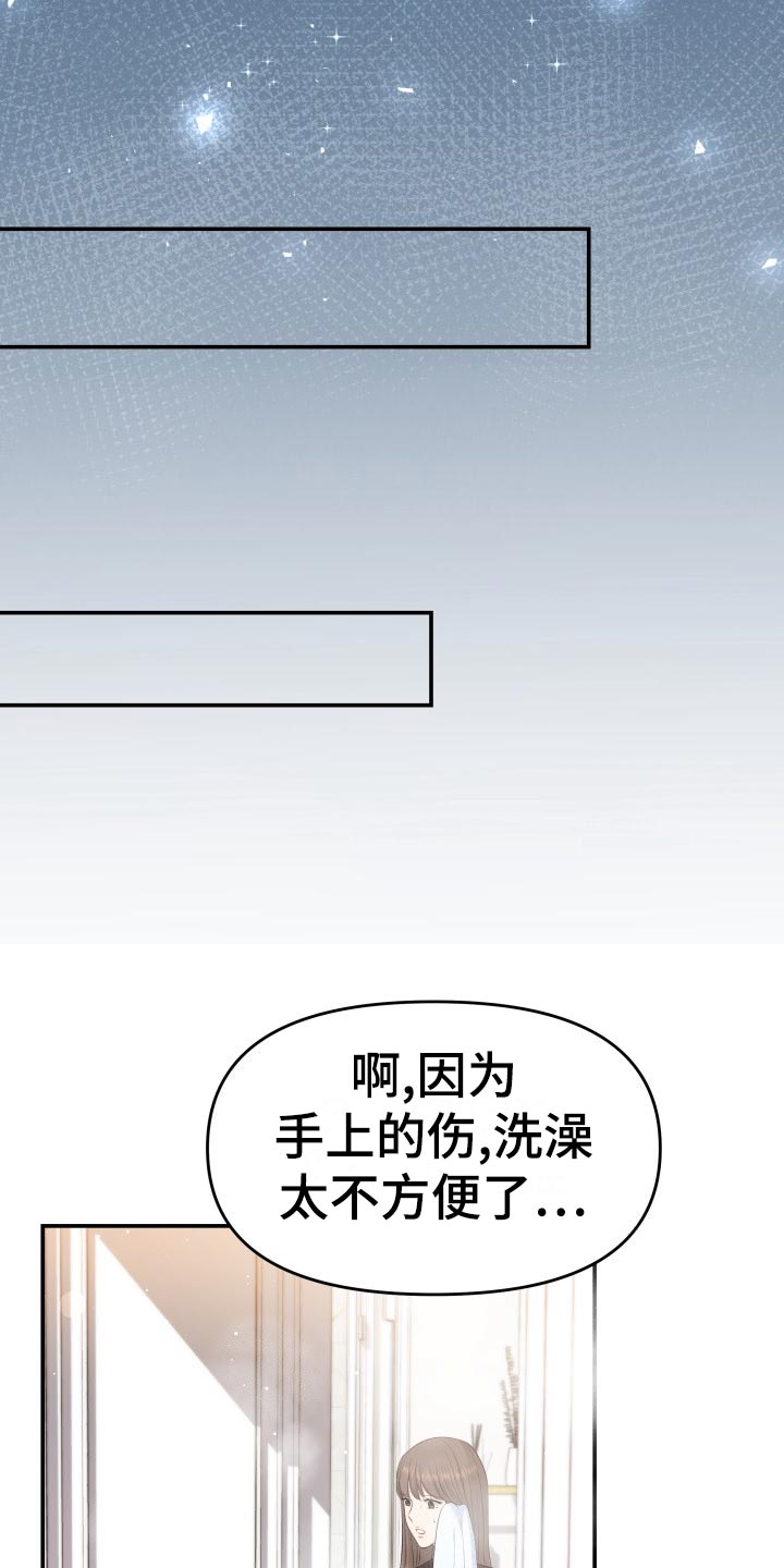 换面替身漫画,第87章：协约内容2图
