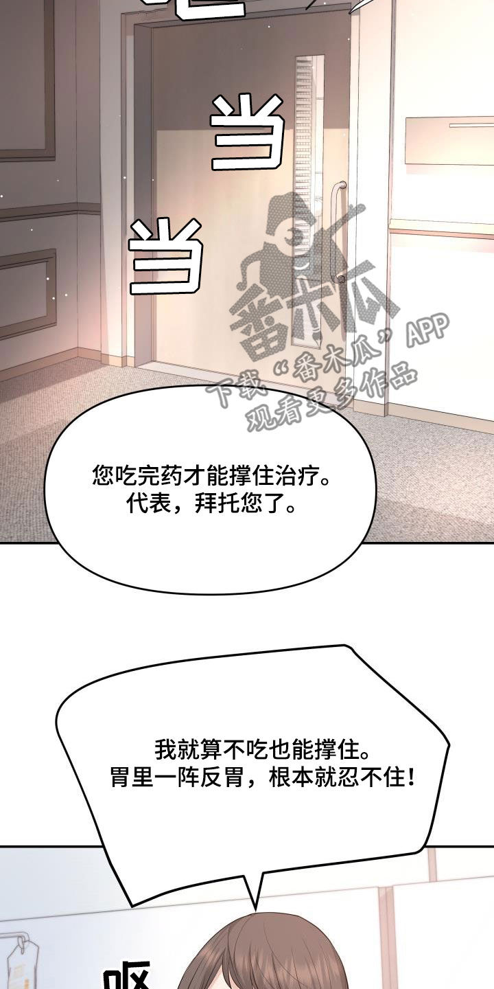 换面替身漫画,第85章：探望4图