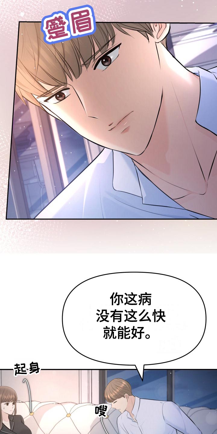 换面包车发动机工时费一般多少钱漫画,第87章：协约内容2图