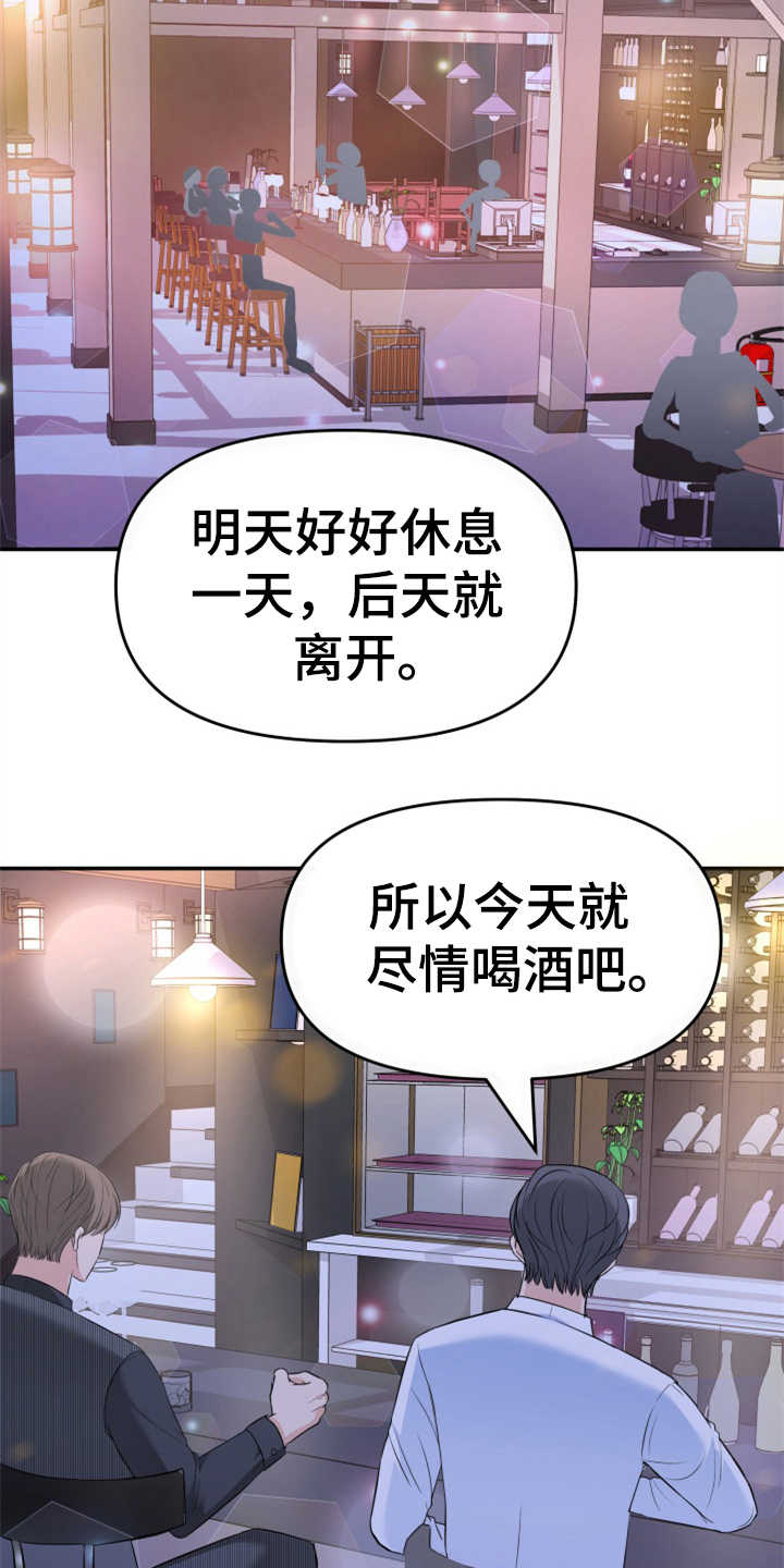 换面替身漫画,第15章：巧遇3图