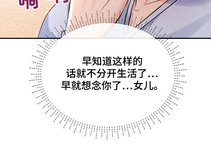 换面包车发动机工时费一般多少钱漫画,第108章：好奇4图