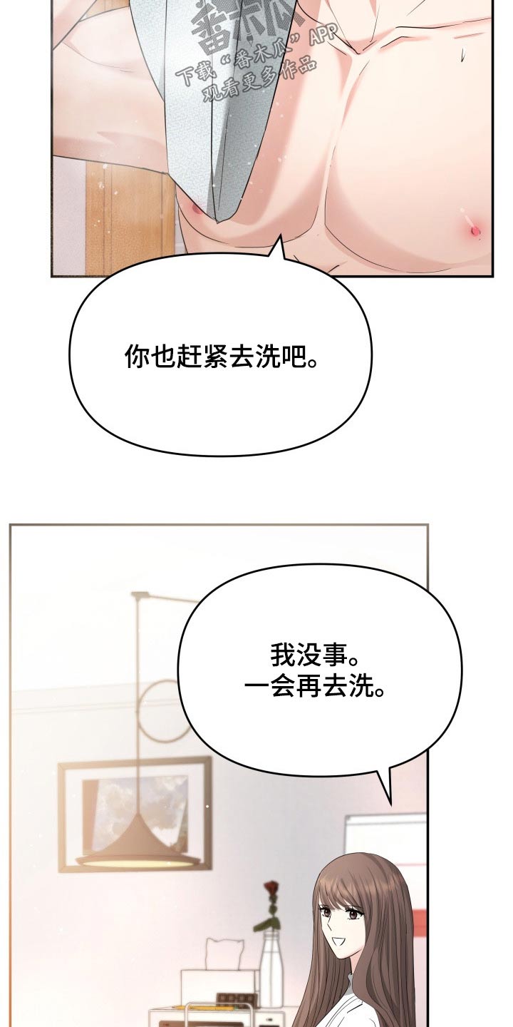 换面替身漫画,第60章：淋湿2图