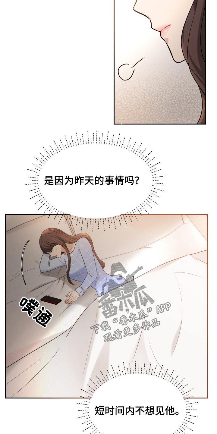 换面包车发动机工时费一般多少钱漫画,第58章：道歉1图