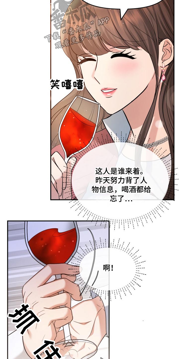 换面替身漫画,第54章：秀恩爱4图