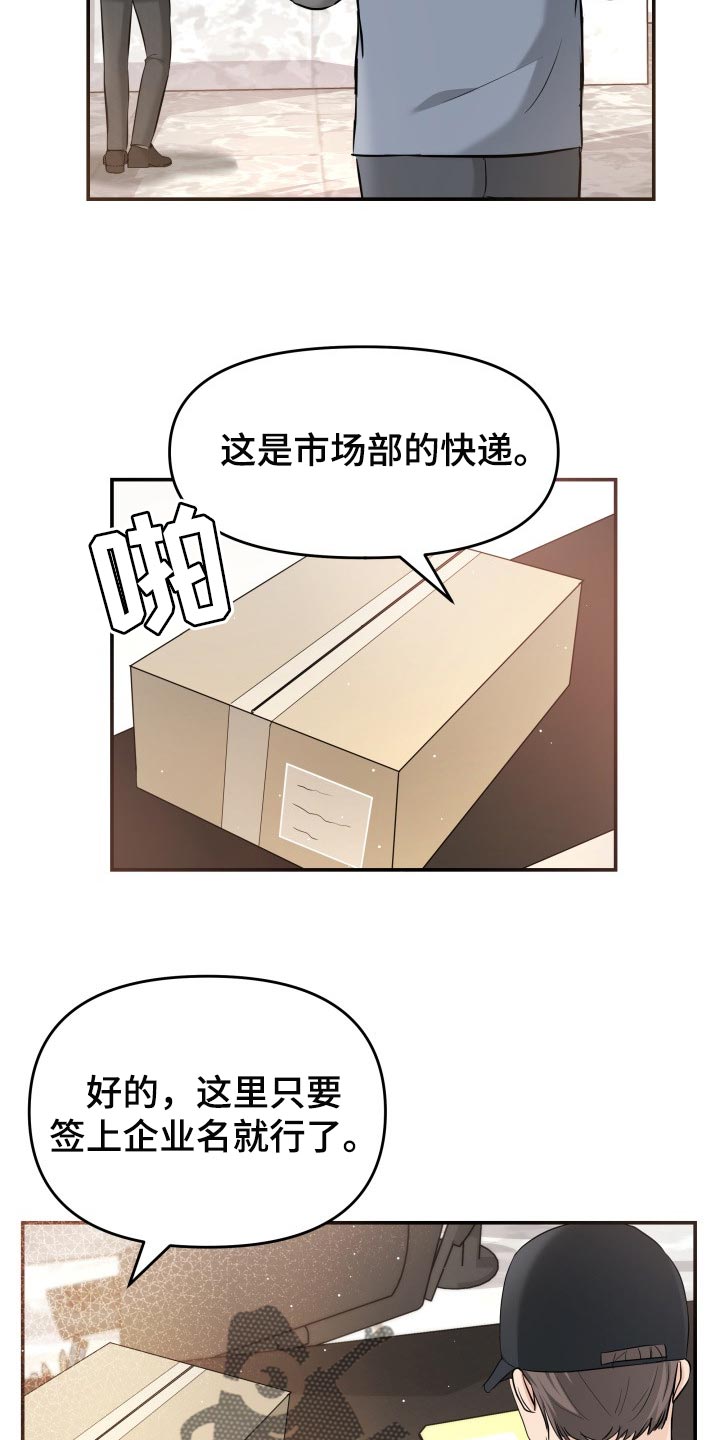 换面替身漫画,第34章：自豪4图
