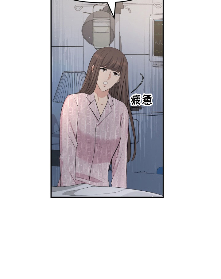 换面包车发动机多少钱漫画,第97章：失忆3图