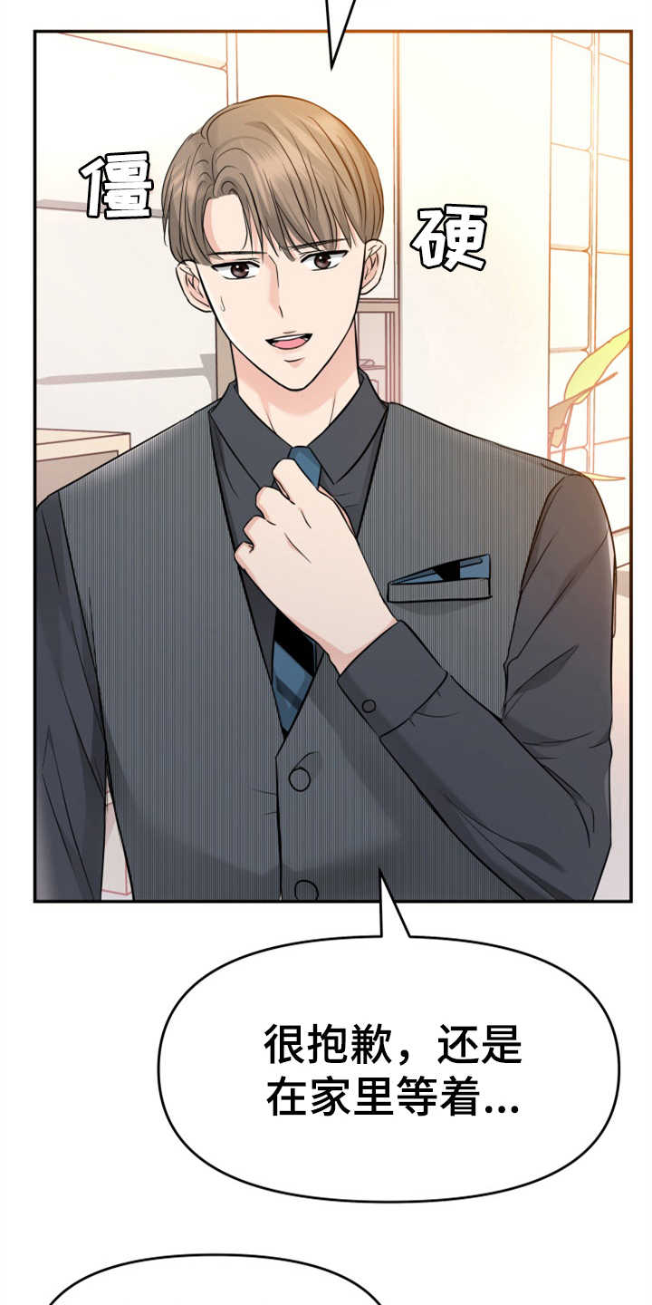 换面替身漫画,第11章：找上门5图