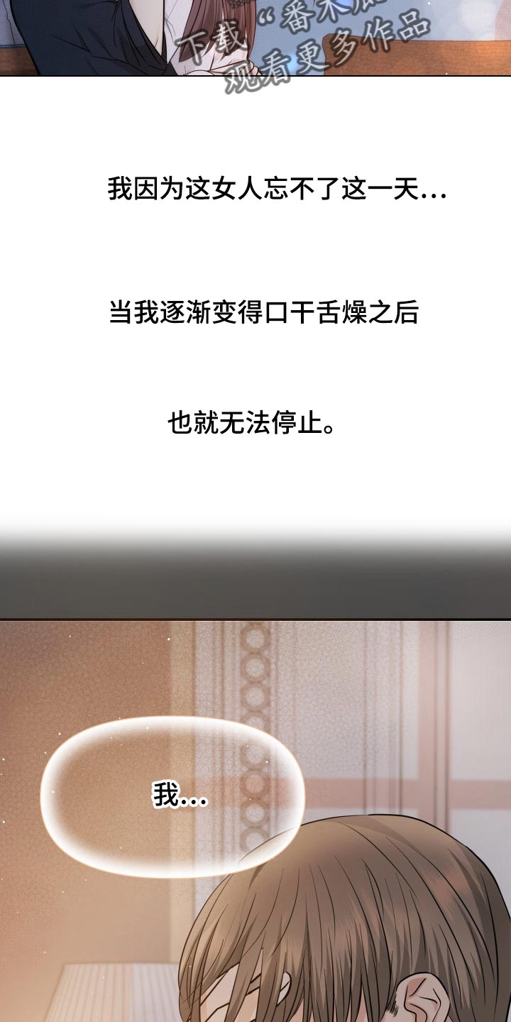 换面法原理介绍漫画,第43章：忘不了的人3图