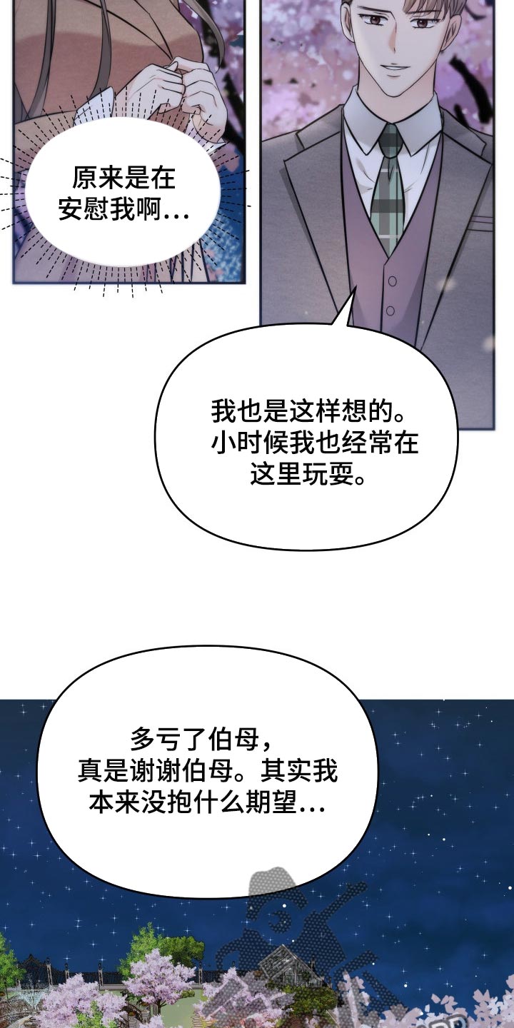 换面替身漫画,第38章：挽救的余地4图